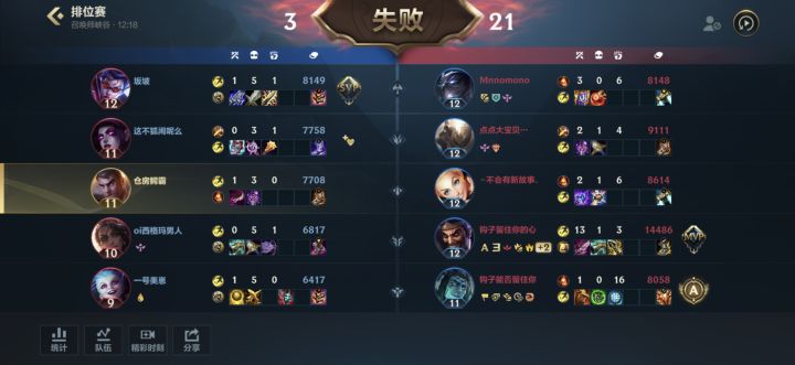匹配机制垃圾就算了,举报机制能不能正常点啊。截图