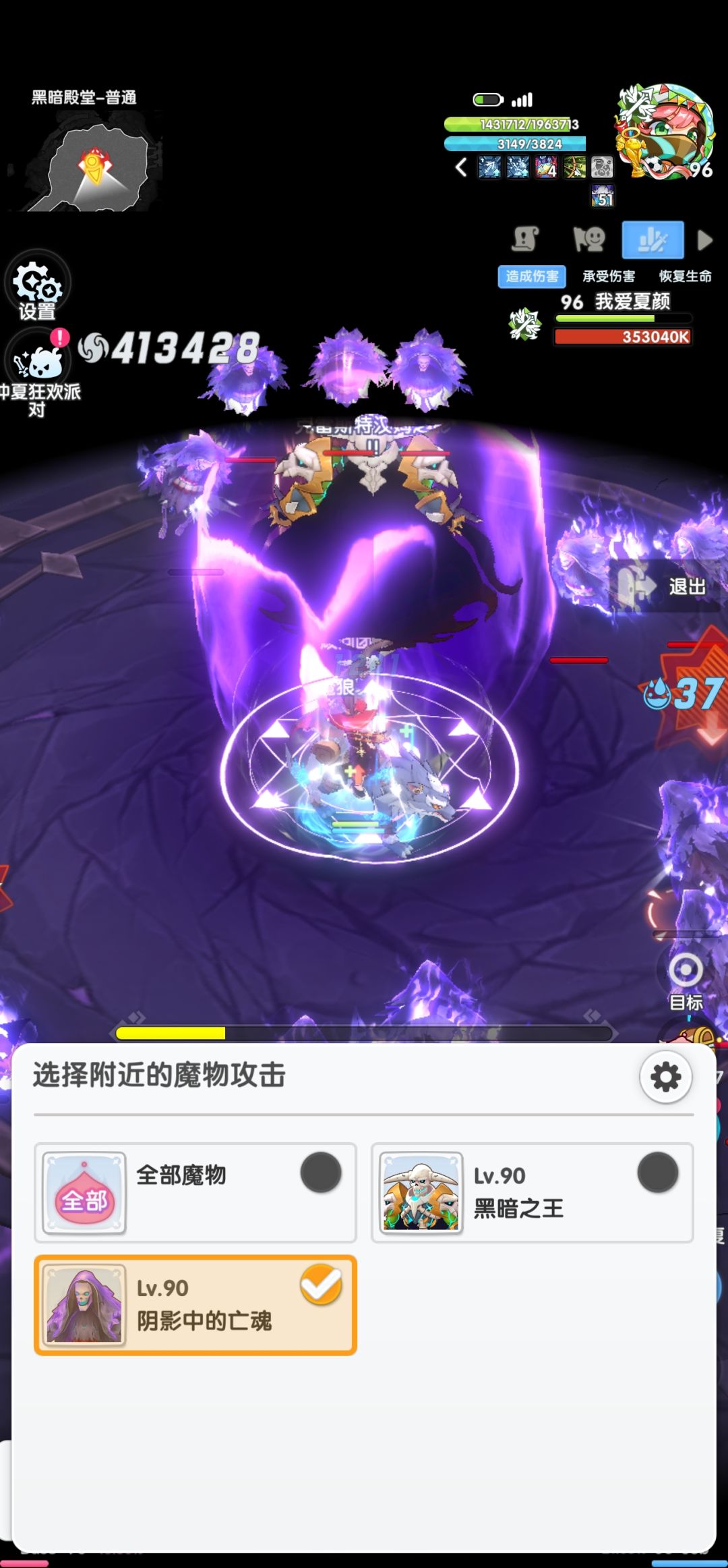 激战,最终的黑暗之王 10