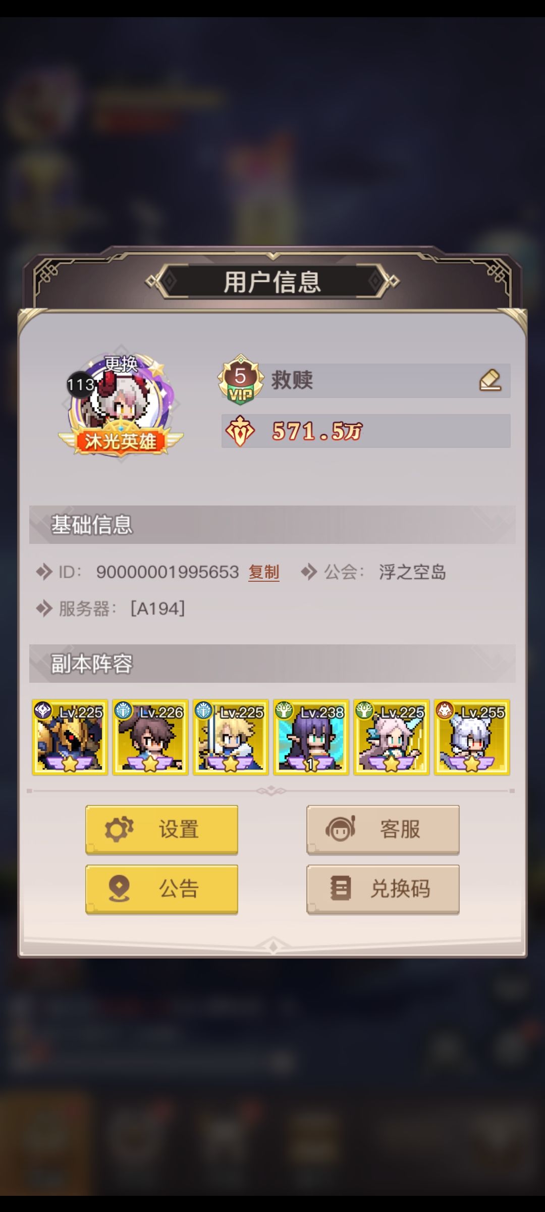 当你攒到了官方画饼的1024抽!!! 5