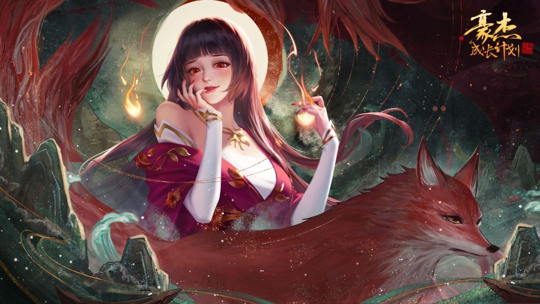 《豪杰成长计划》 2