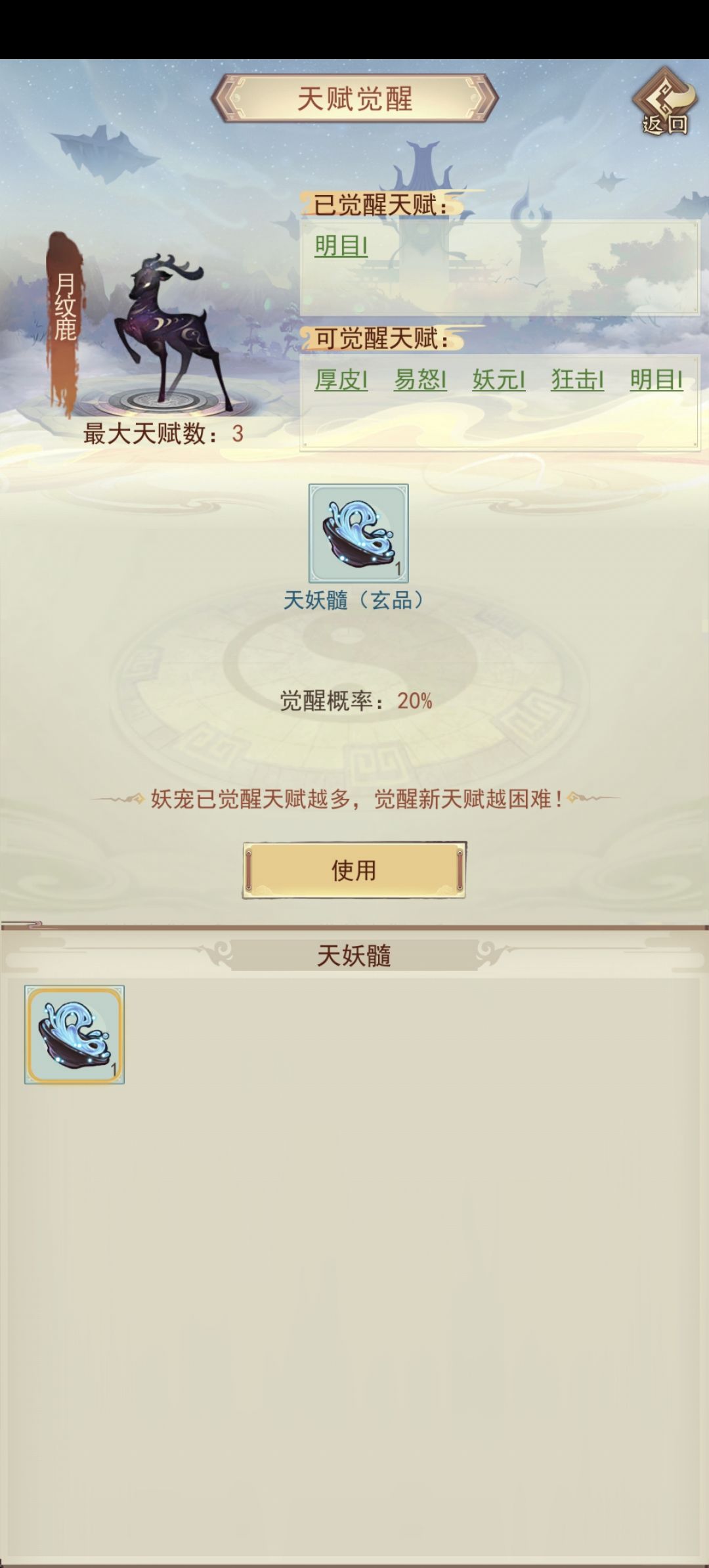 变异没有妖力的嘛！ 2