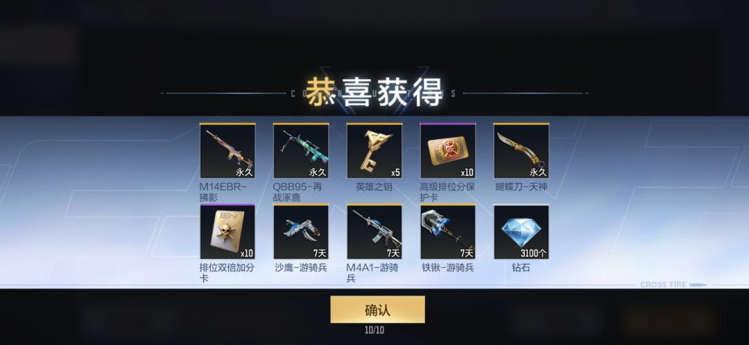 9月最强礼包码宠粉福利加倍💕 2