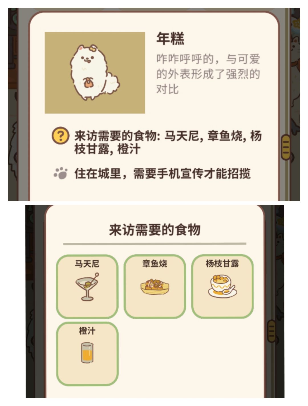 客人图鉴10 3