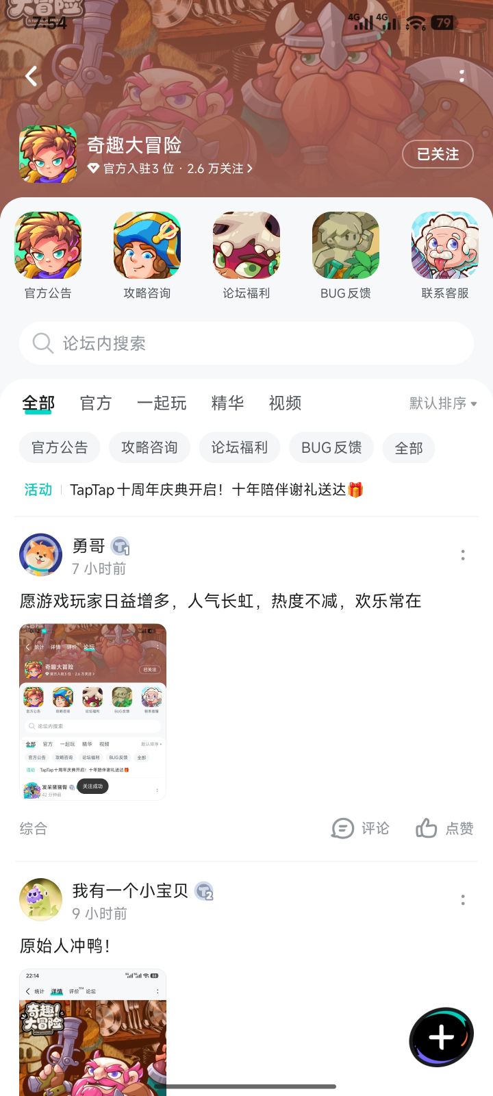TapTap