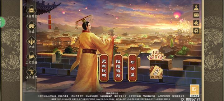 诶呀我的妈呀截图