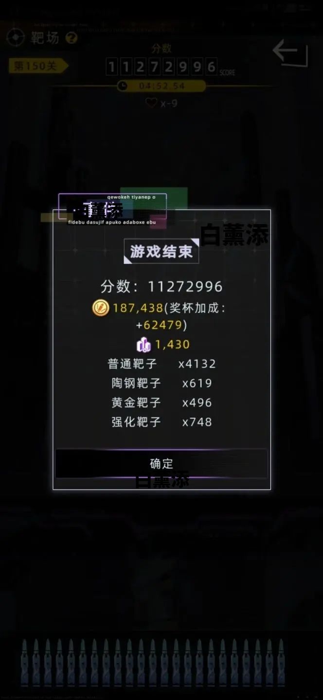 150关蝶败,讲一点点冰手枪打鲸的方法截图