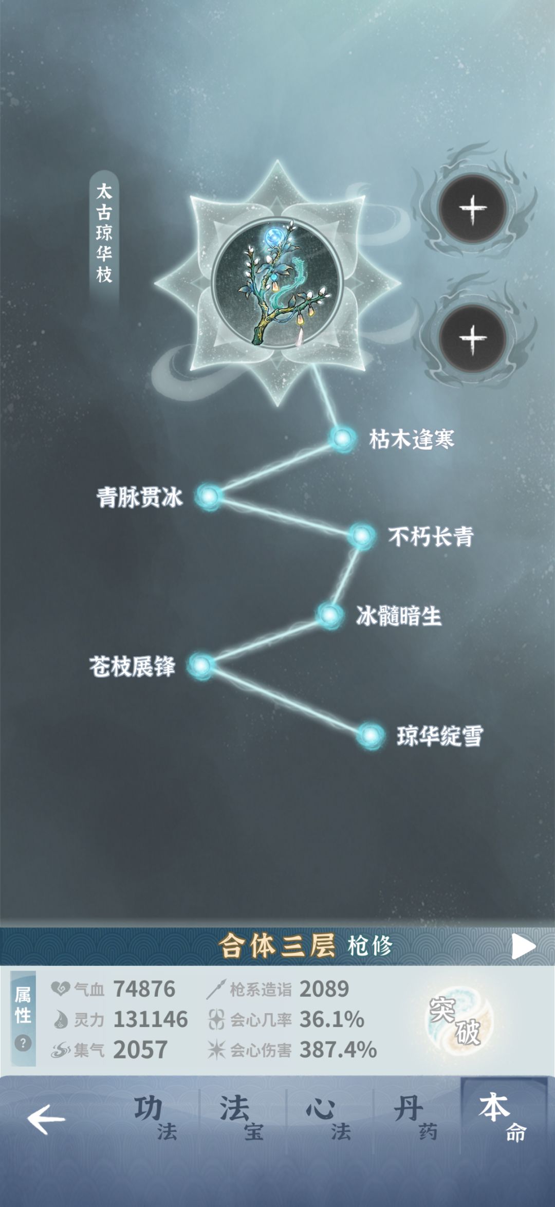 莫名其妙过了师尊？？ 3