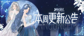 周年顶奢上线，国剧大赏的战袍已就位！本周更新一览！