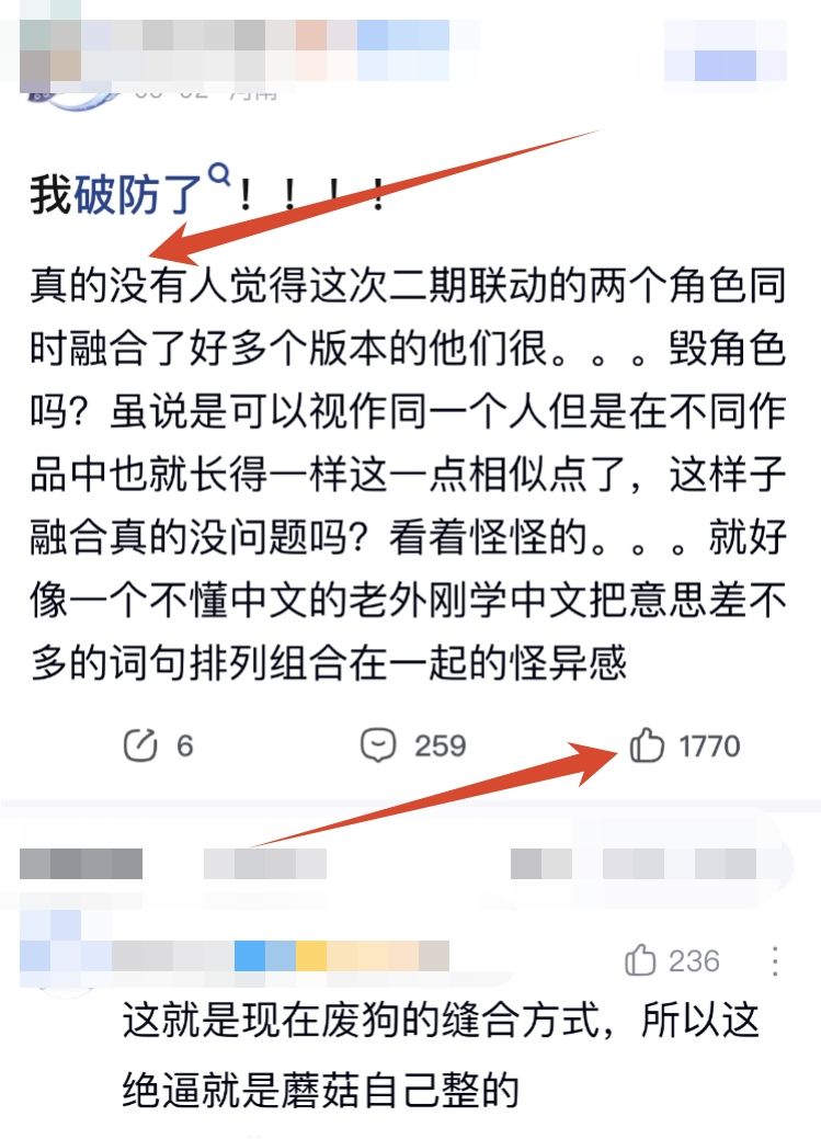 速报!崩铁 Fate 二期联动遭型月玩家质疑! 1
