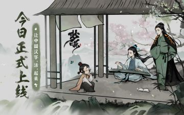 水墨国风解谜手游《梦蝶》今日正式首发！