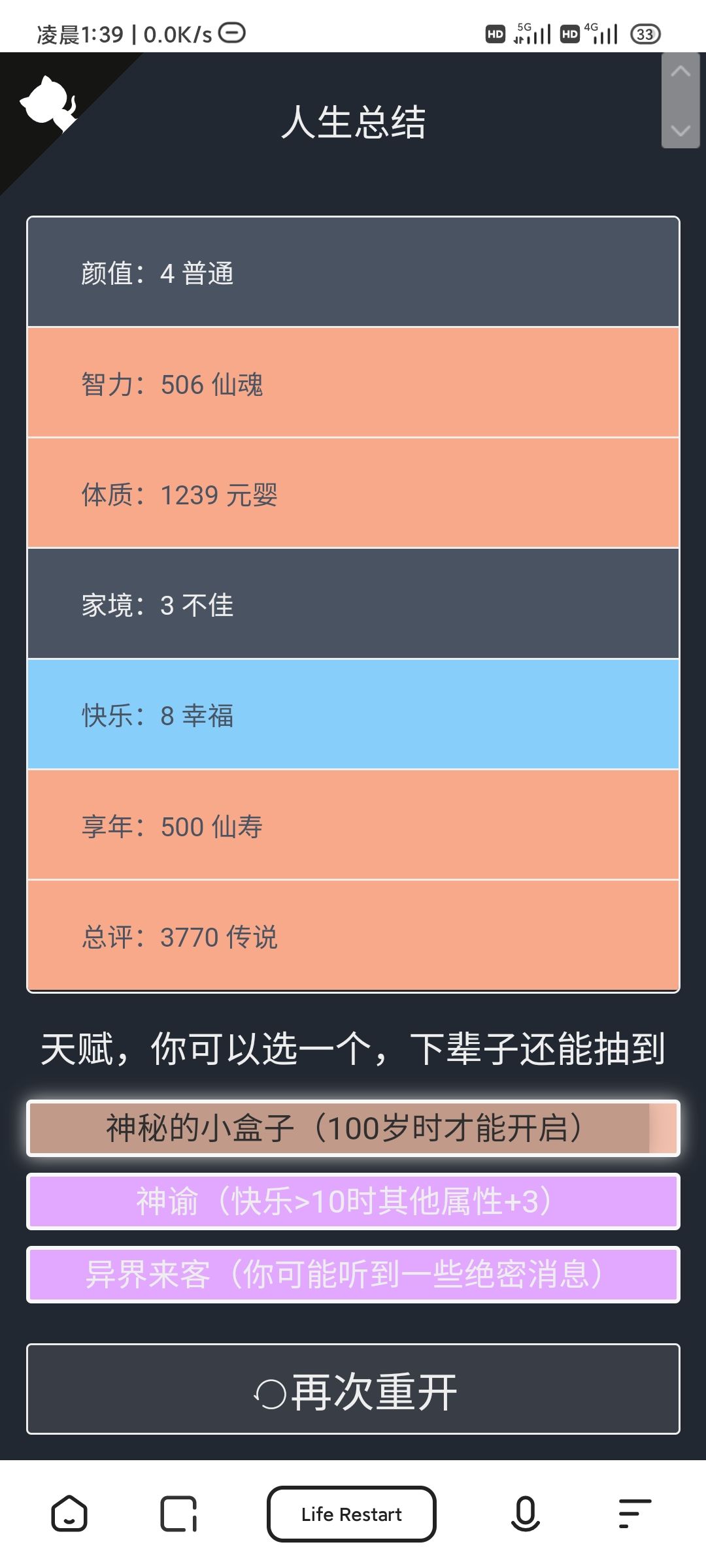 动态图片 4
