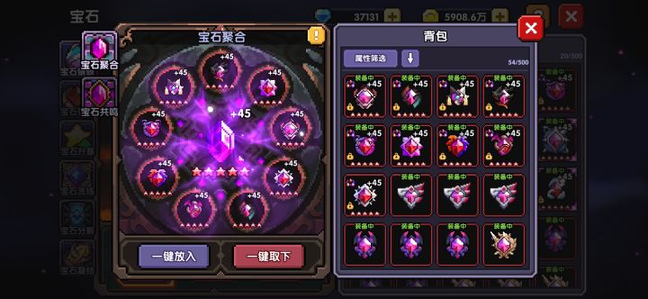 宝石!!宝石!!截图