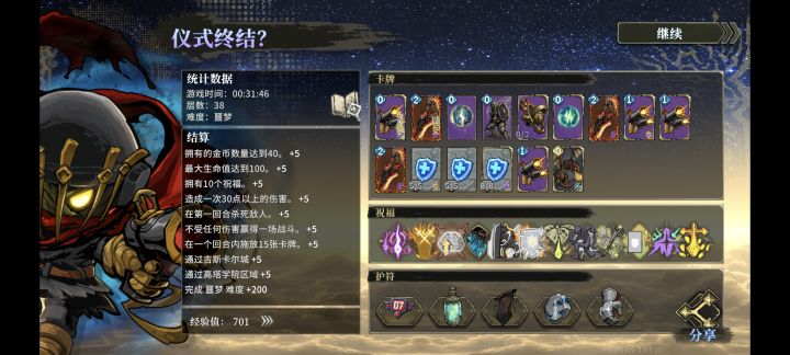 终于过了截图