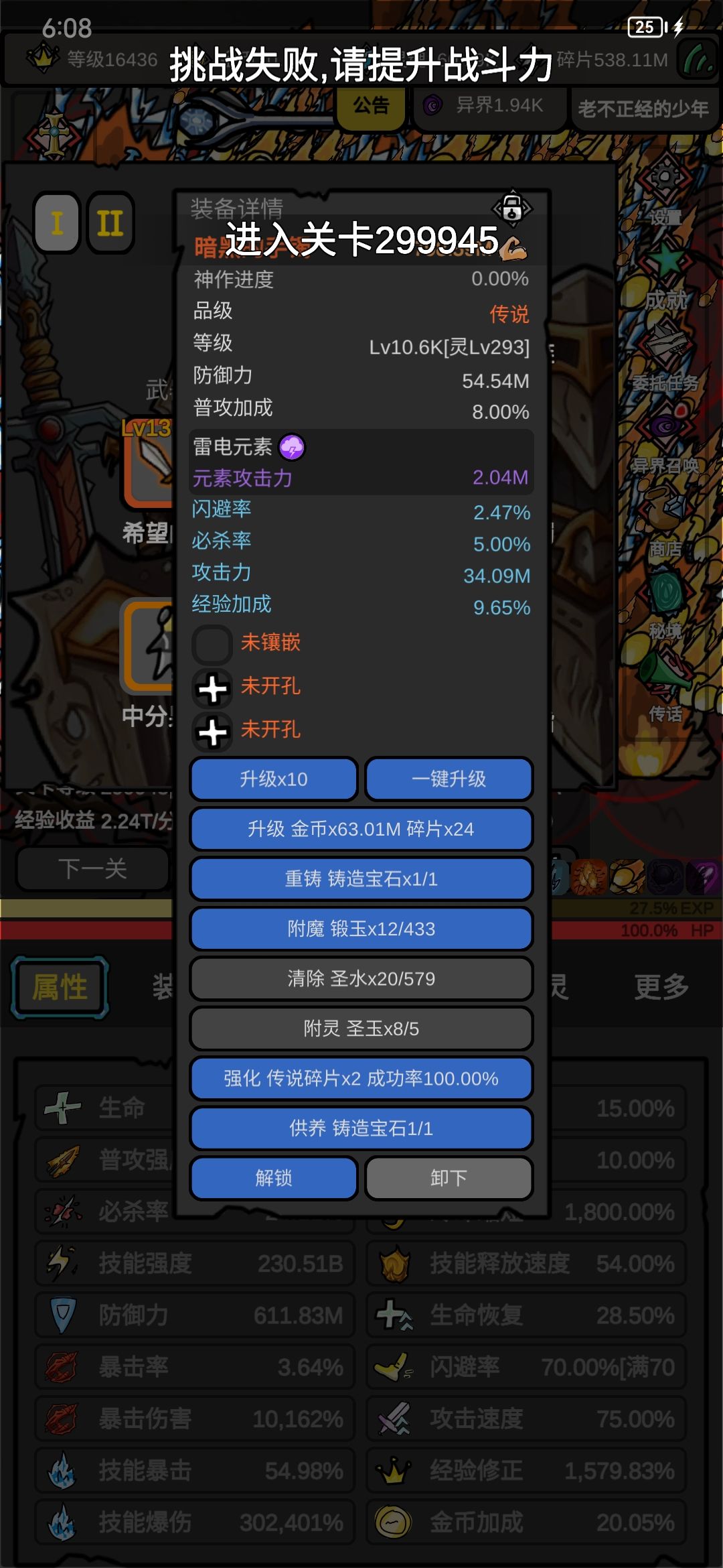 是不是可以转战士了? 3