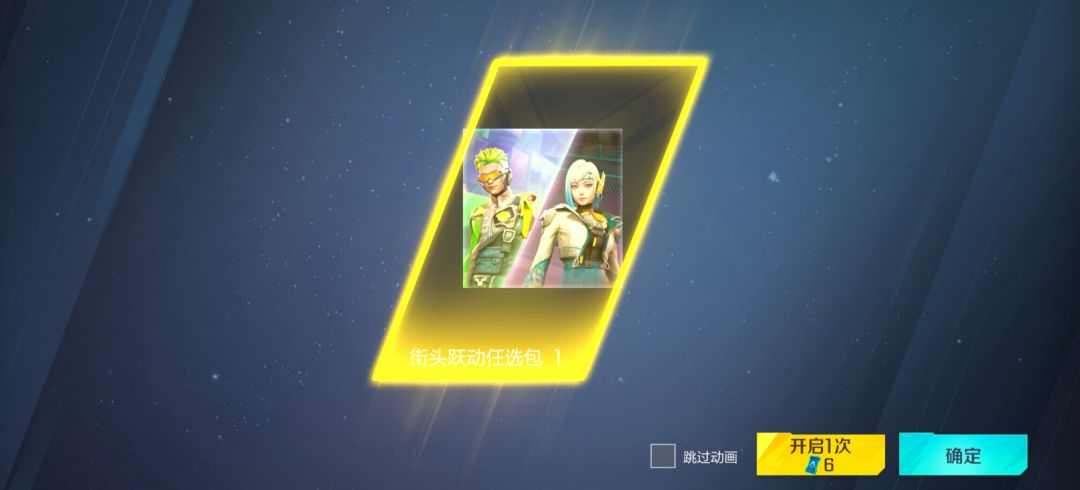 新皮肤 1