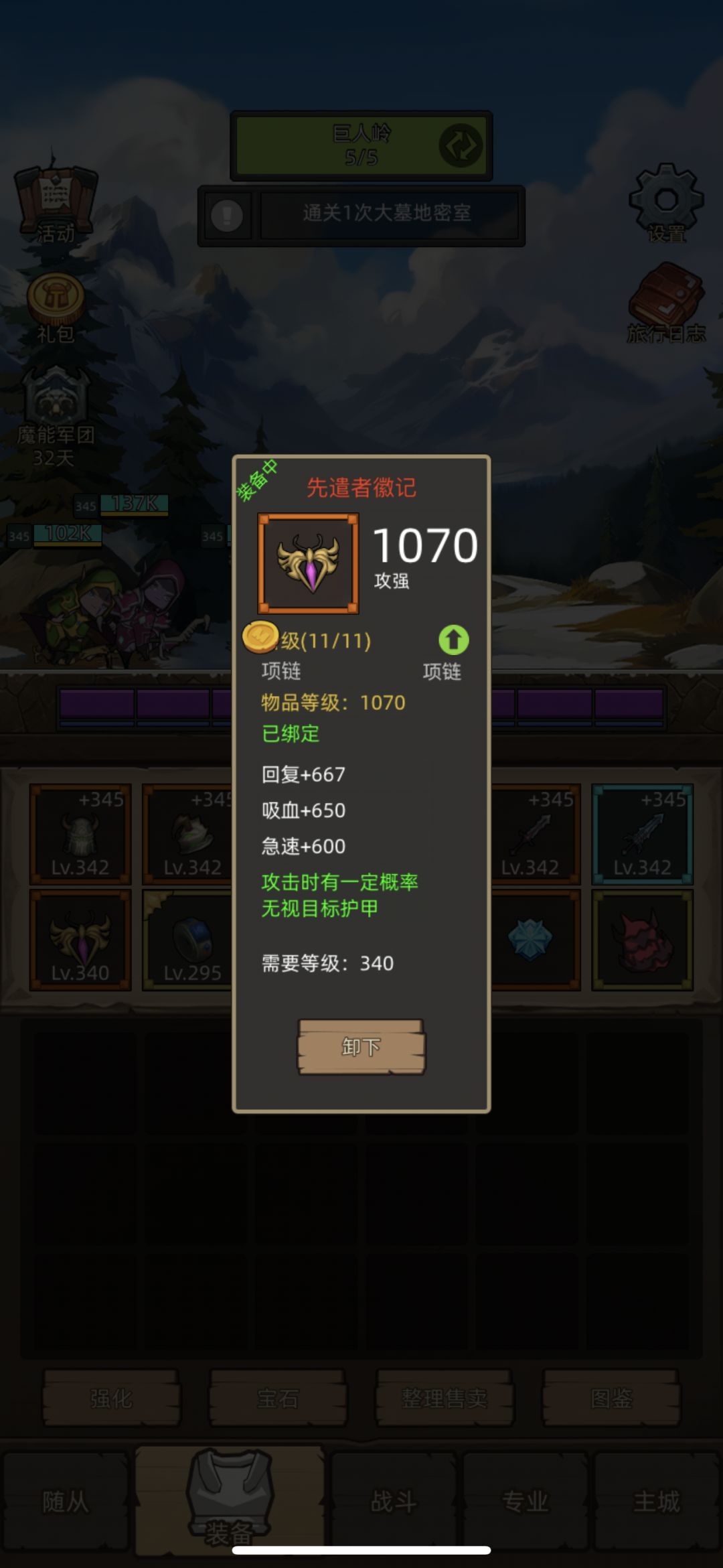 红项链适配性分析（近战）截图