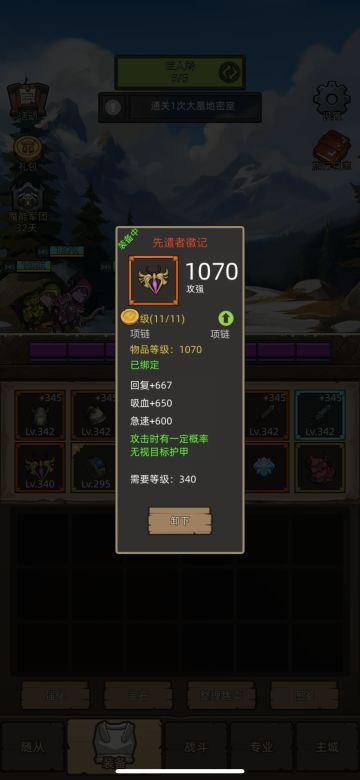 红项链适配性分析（近战）