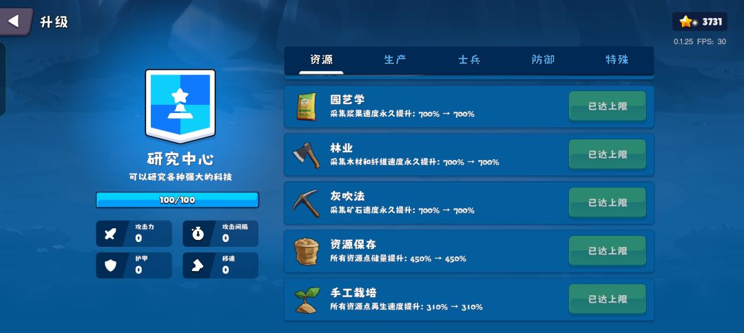 拿下 3