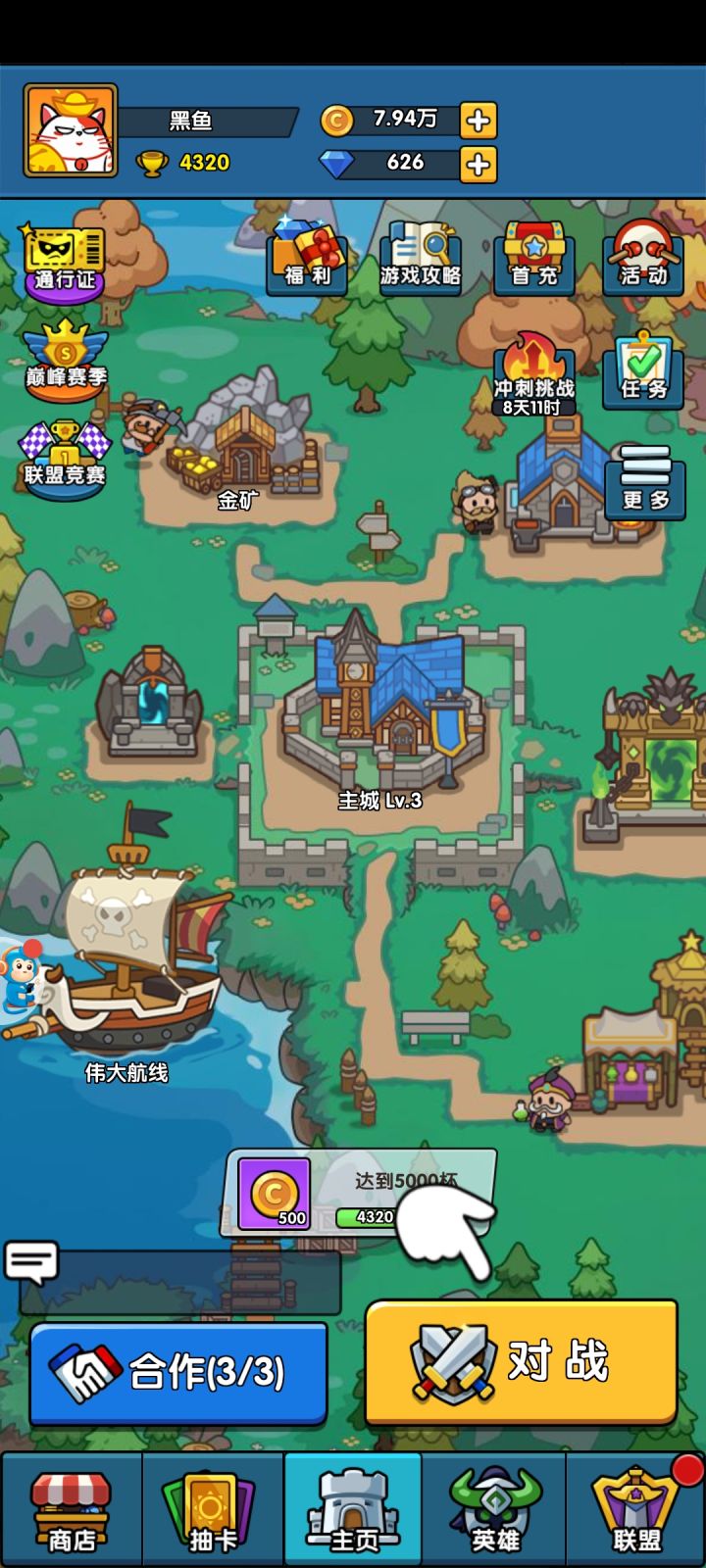 对战上面的指头能不能取消掉,一天到晚在闪截图