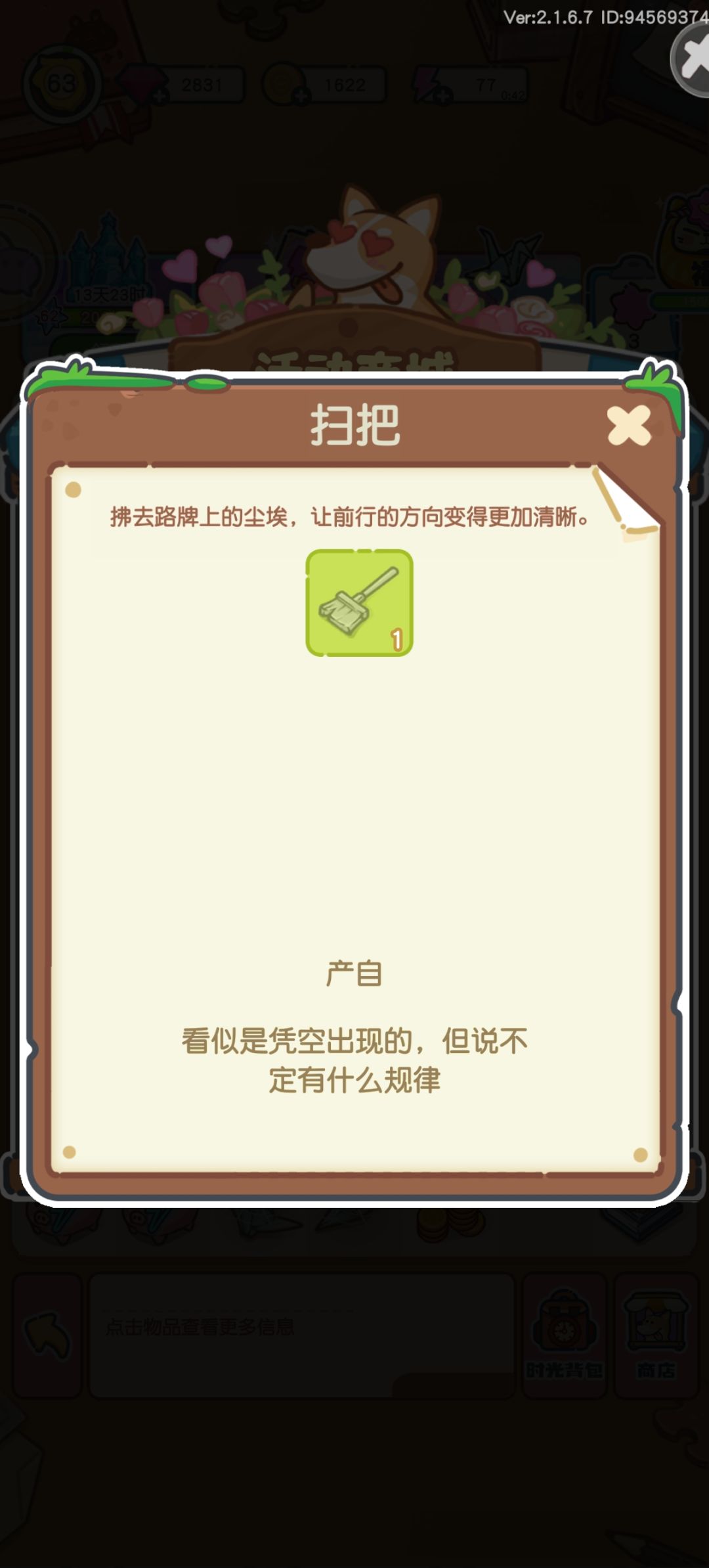 这个是什么呀,有什么用 1