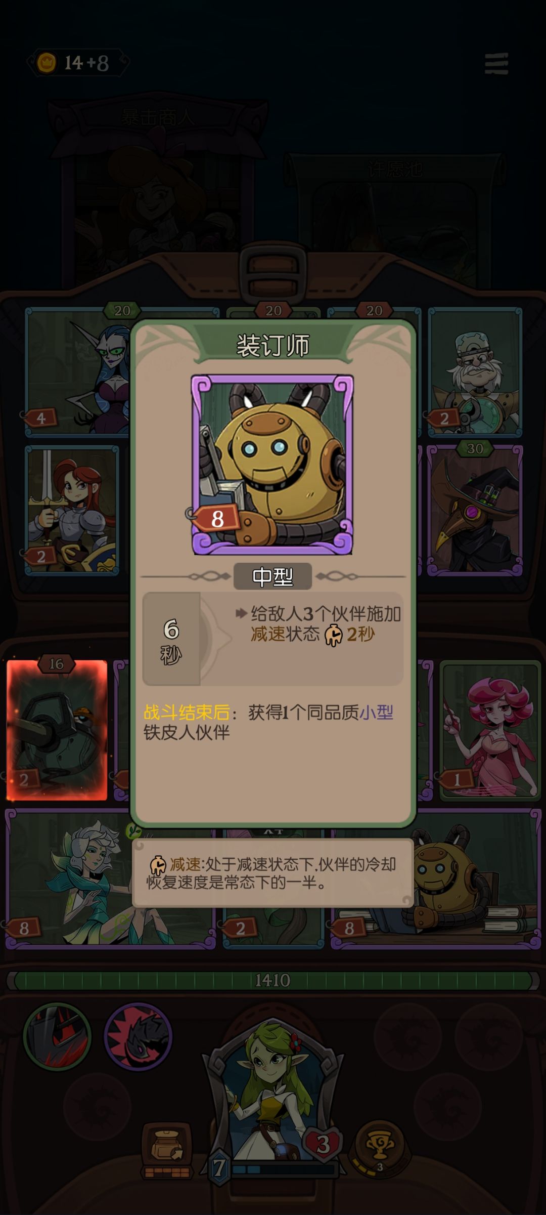 让花匠拿到铁皮人的装订师是什么感觉 1