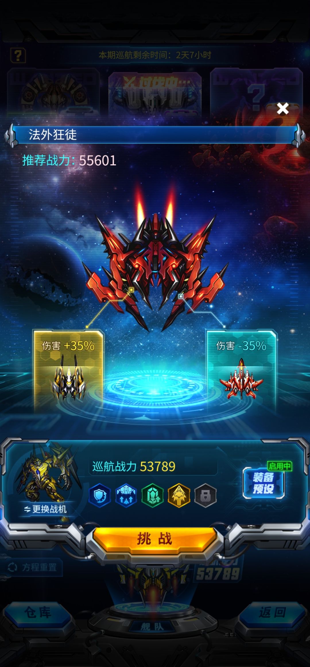 请教下巡航 1