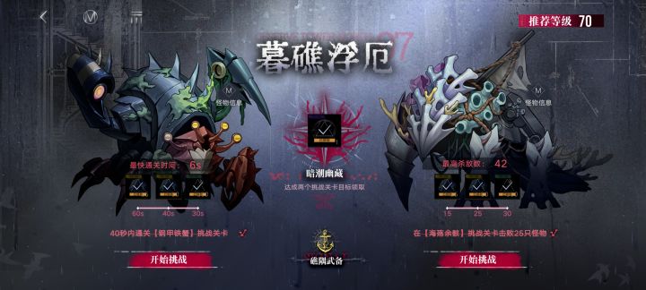 残锋真伤队6秒速吃大螃蟹截图