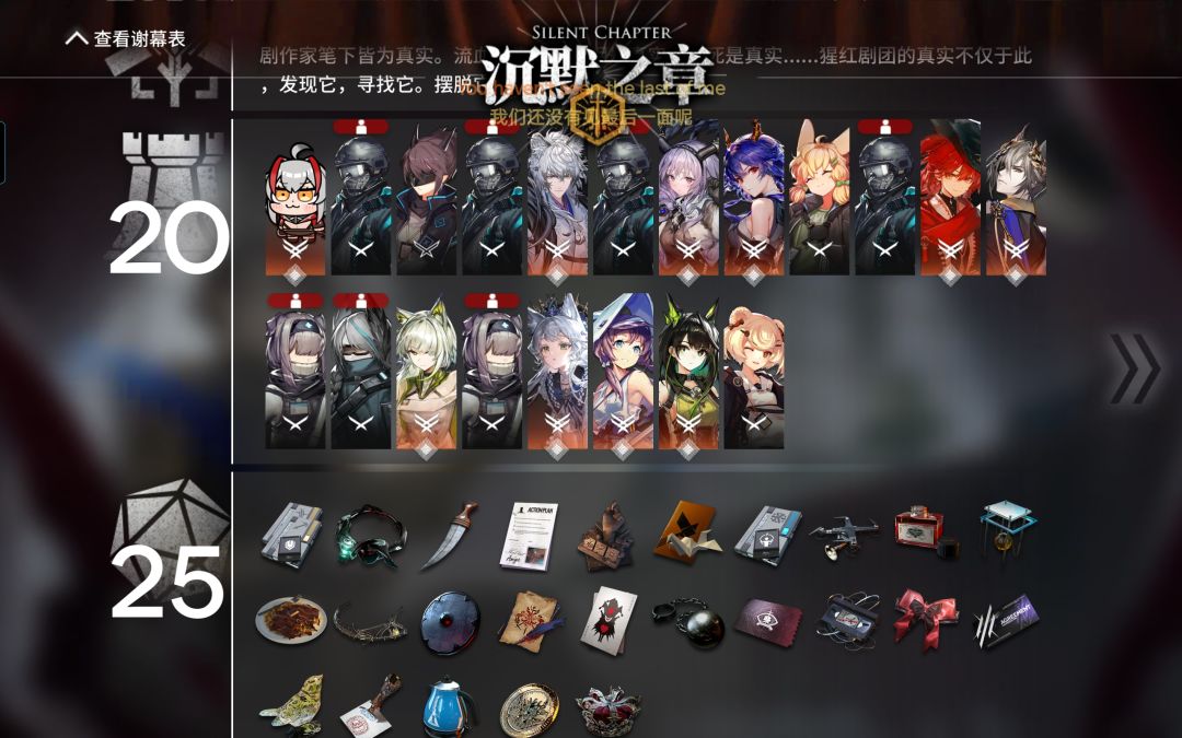 初见傀影四结局 2