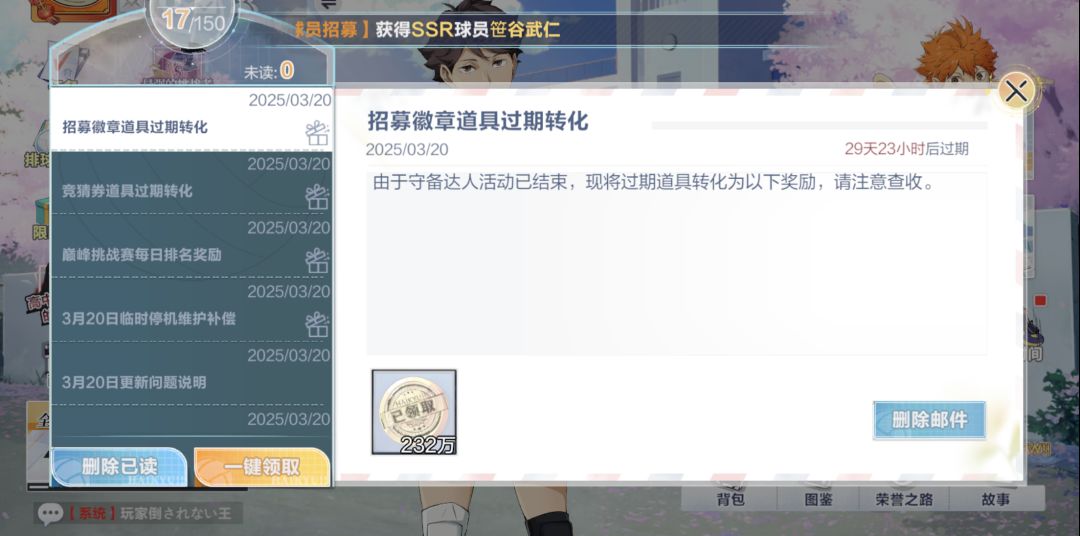 一发不抽会换成232万+金币 1