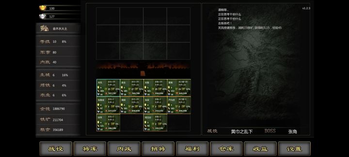 9月活动第五天天截图