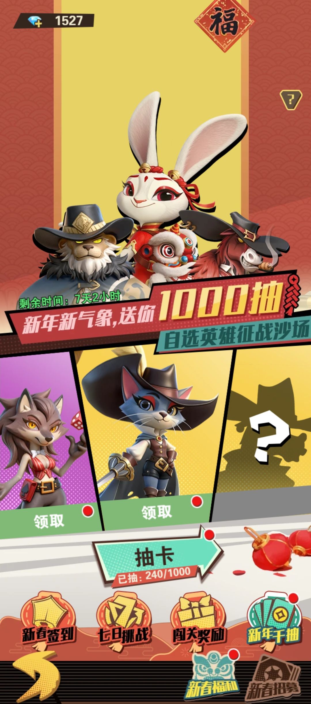 千抽bug 1