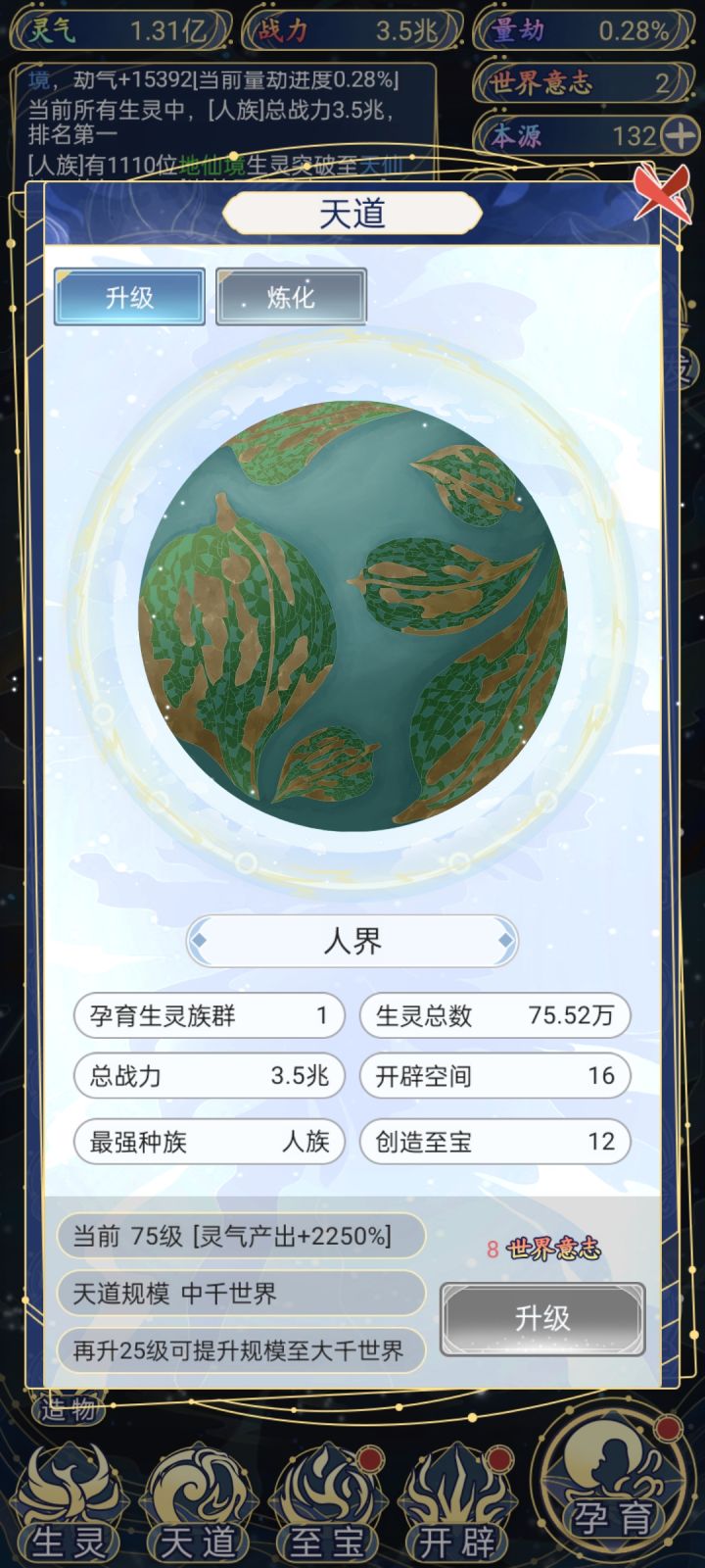 果然人族才是最强的,根本不需要其他种族。截图