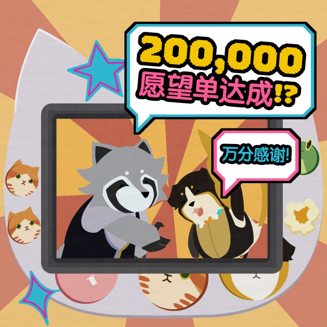 11月10日迎接《浣熊推币机》Demo！ 2