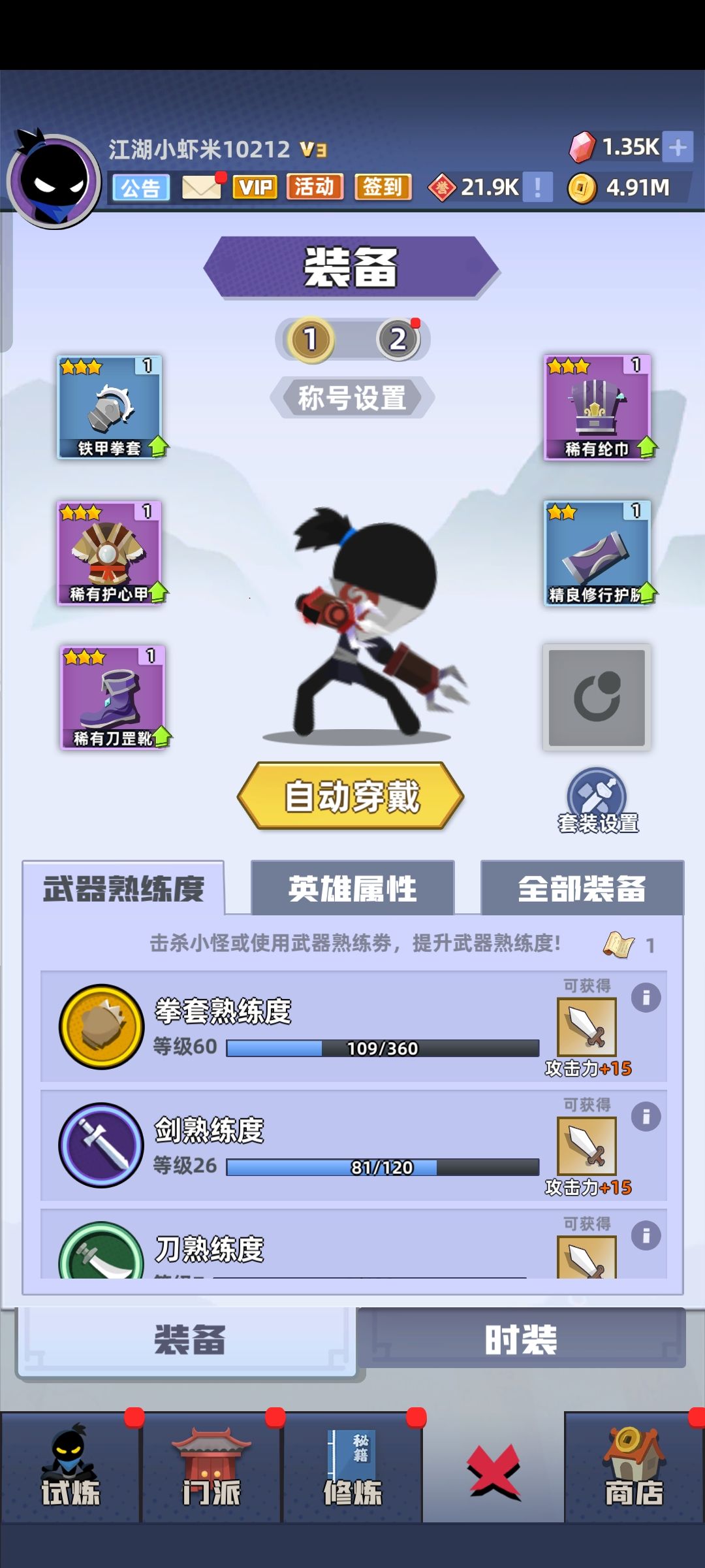现在除了刷关还要干什么? 3