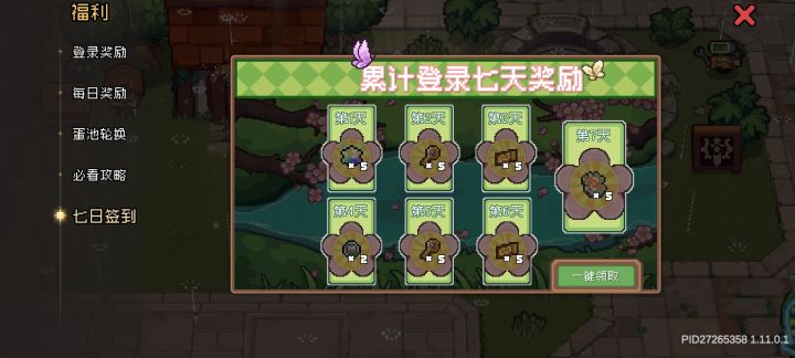 这个怎么签到?截图