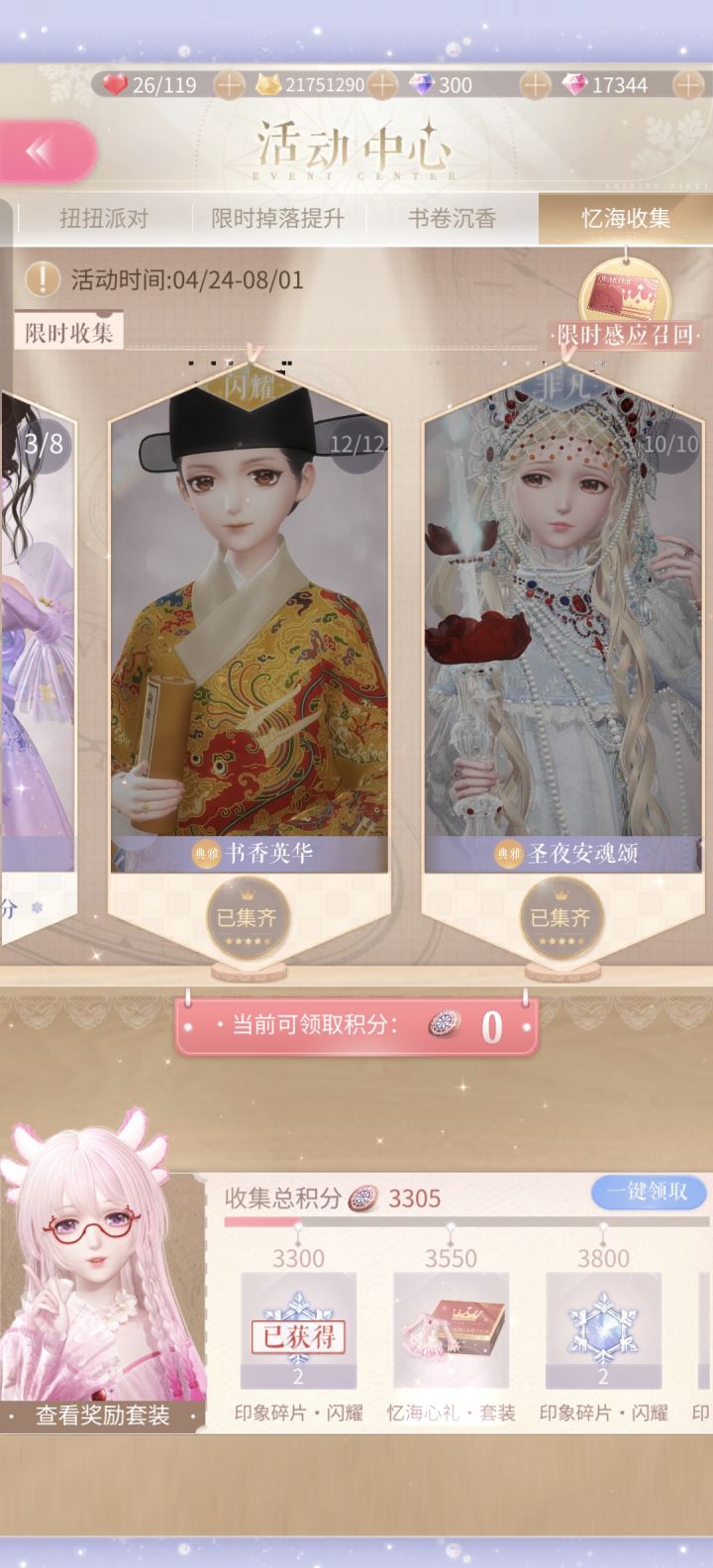 朋友们,帮我出出主意吧截图