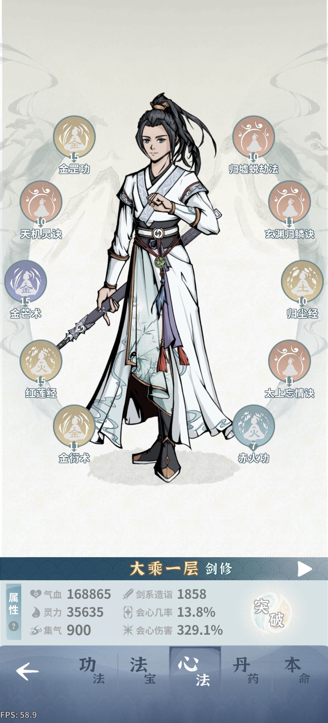 第八天过师尊(双卡) 2
