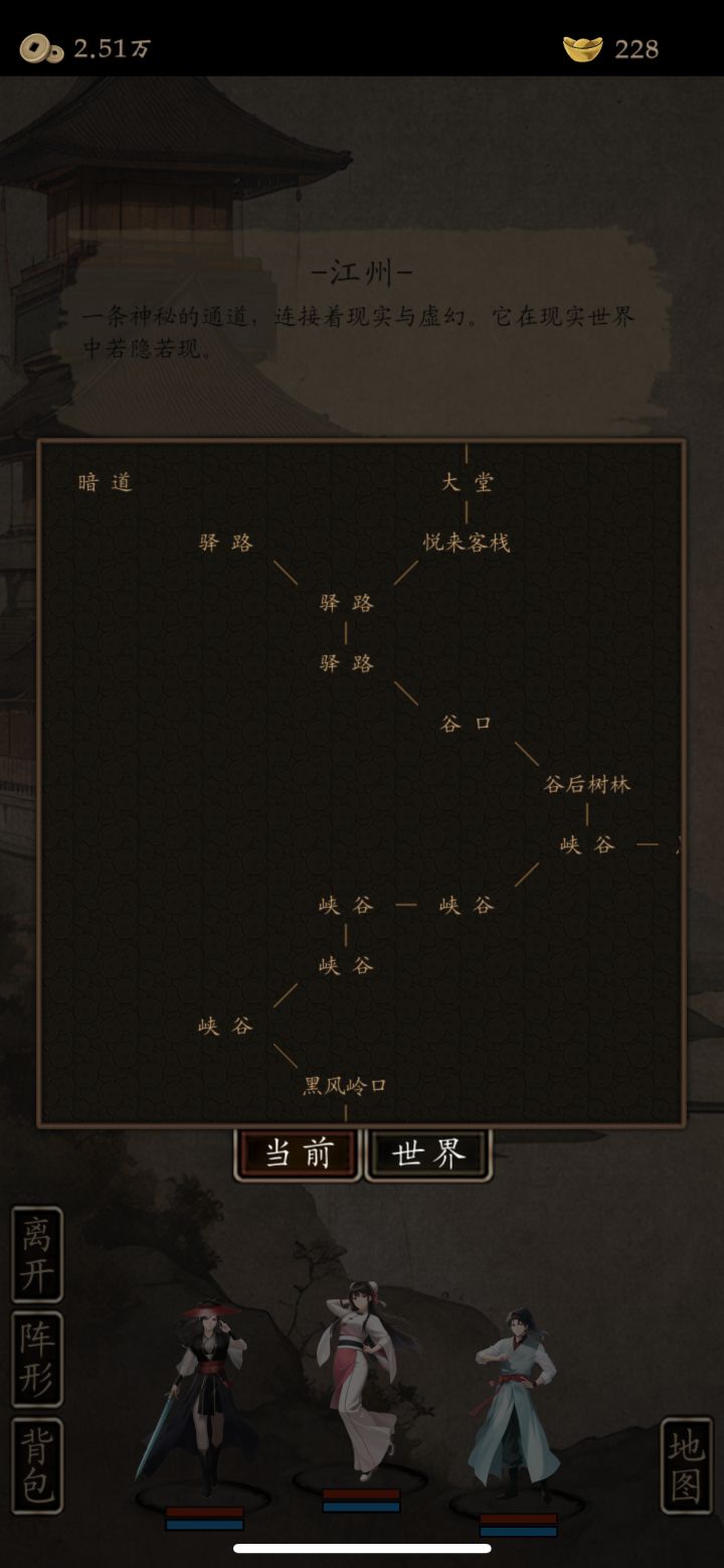 江洲密道,获得黄金之钥截图