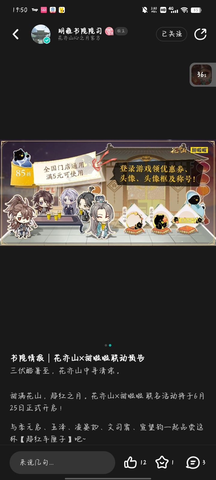 提问截图