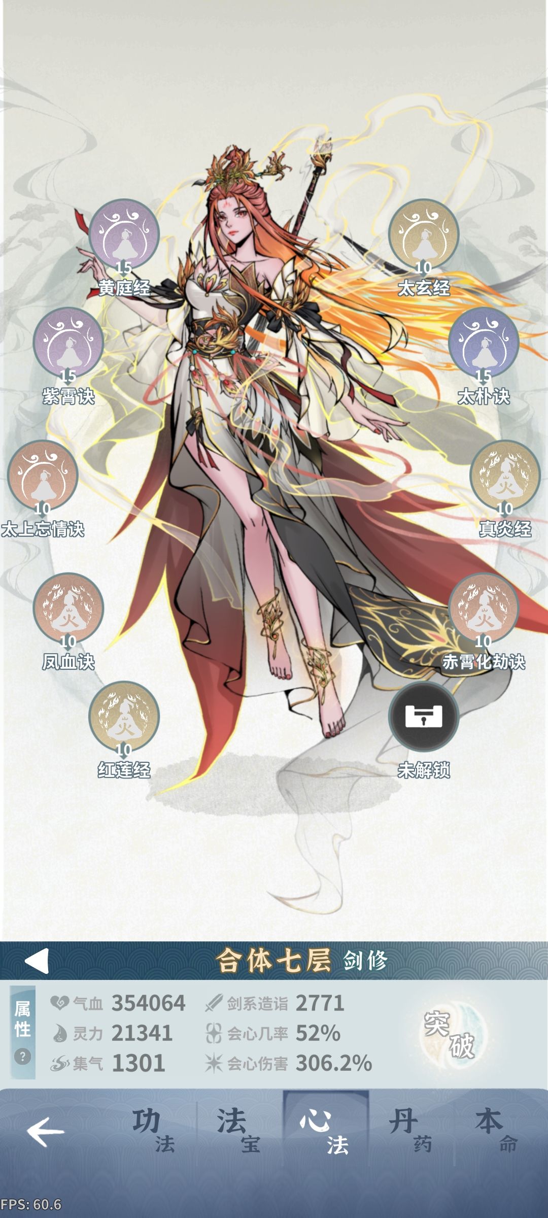 师尊咋过啊 3