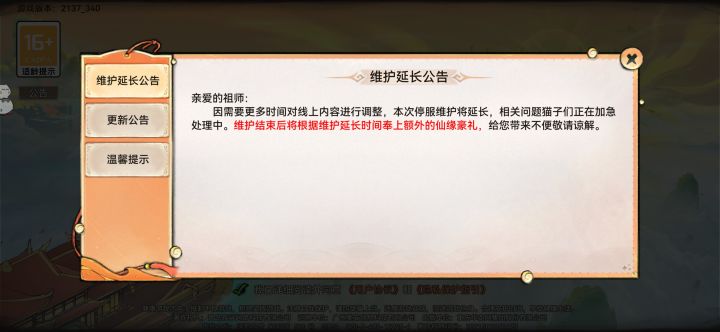 先停到月底吧,我期待上线拿十万灵玉截图