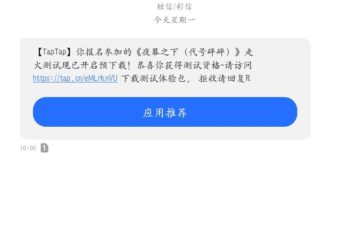 今日之好运截图