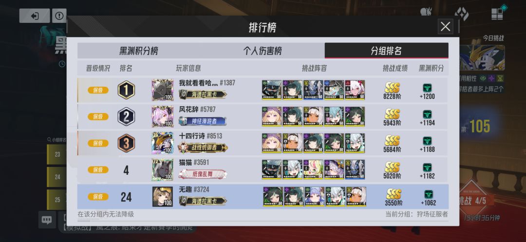 黑渊bug 3