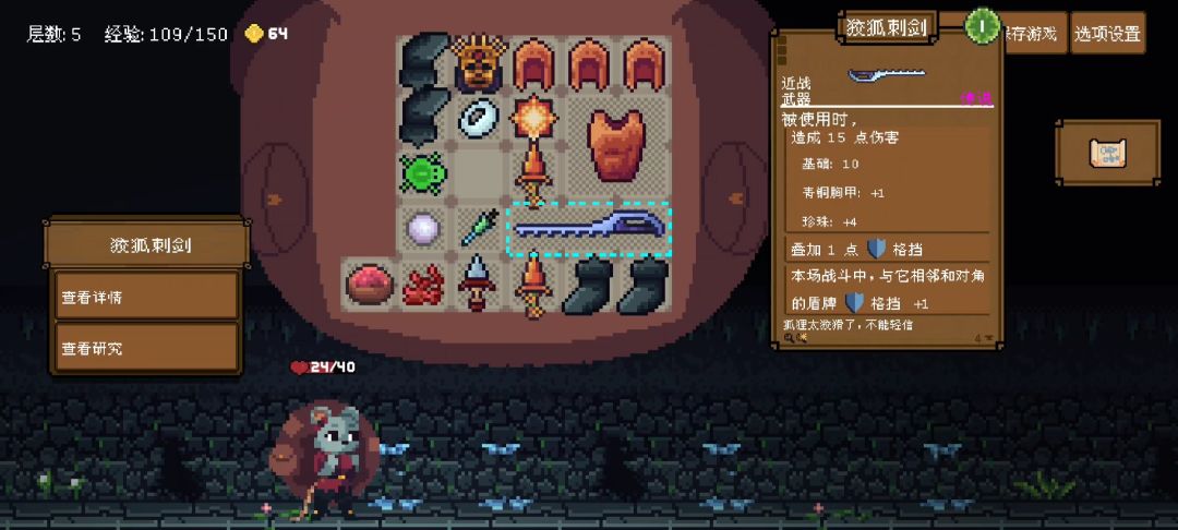感谢🦊送装备 2
