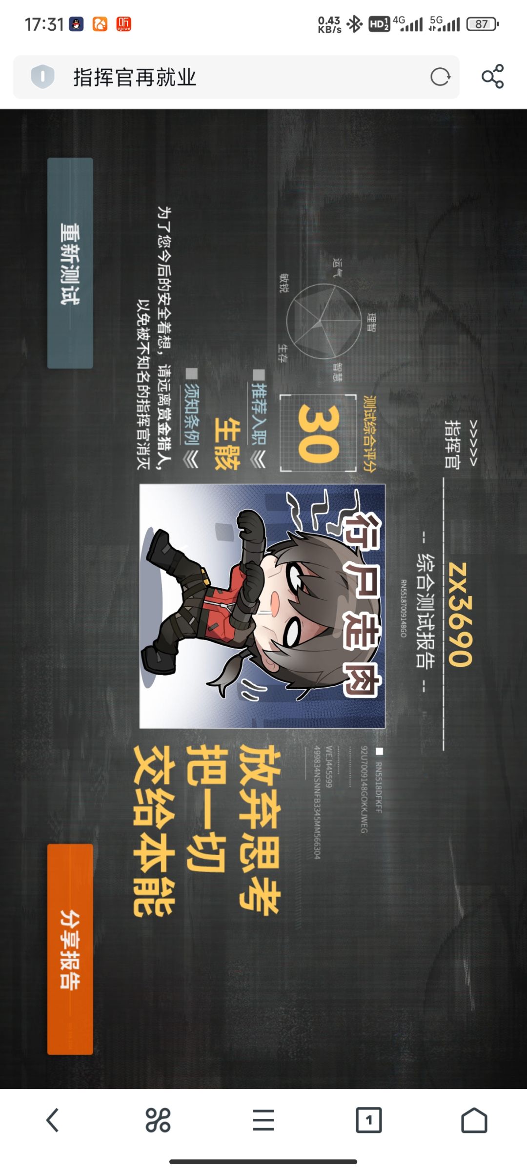 #指挥官再就业#闲鱼来袭!!! 1