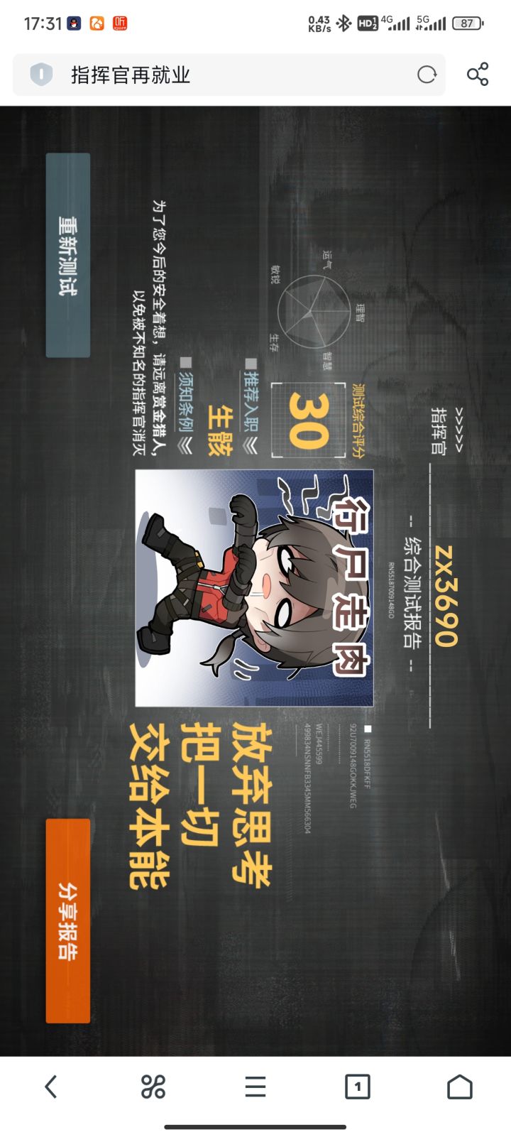 #指挥官再就业#闲鱼来袭!!!截图