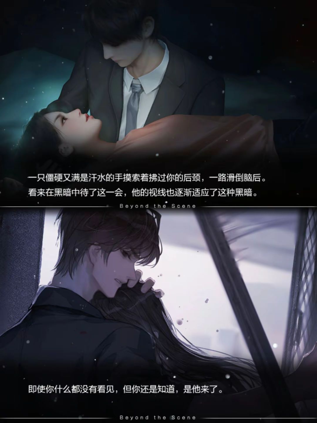 橙光游戏推荐《帷幕之后》 3
