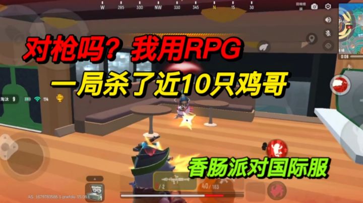 RPG下众生平等！香肠派对国际服截图