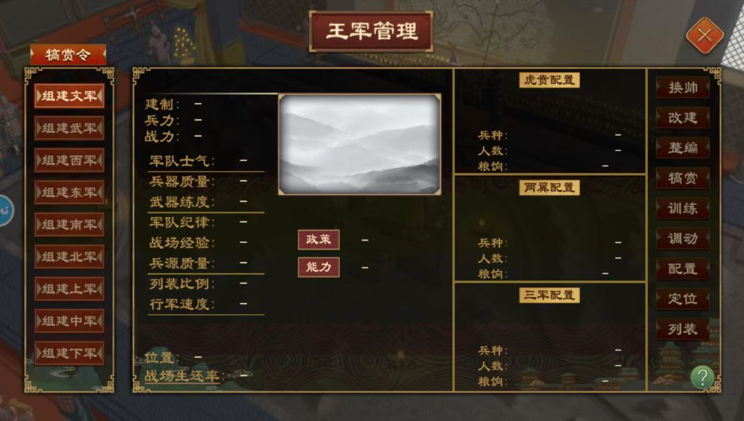 战争名分 1