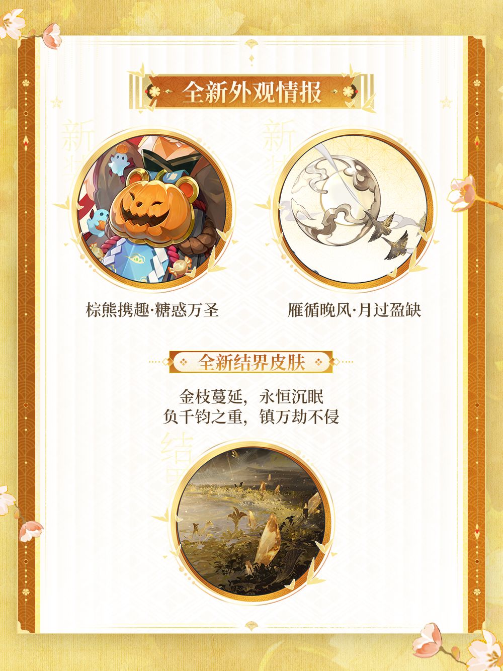 ☆拾此一瞬·前瞻速报上新☆ 7